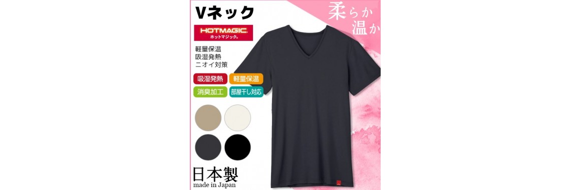 Gunze Hot Magic V領短袖內衣